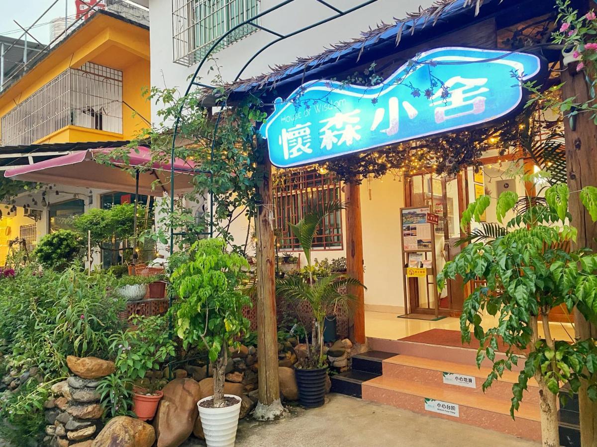 仁化县怀森小舍公寓 外观 照片
